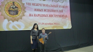 VIII Межрегиональный конкурс юных исполнителей на народных инструментах
