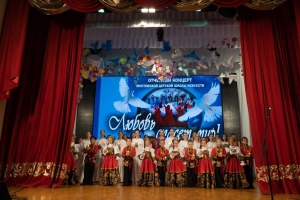 Отчетный концерт Мостовской детской школы искусств &quot;Любовь спасет мир!&quot;