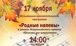 17 ноября 14:00 Актовый зал МДШИ